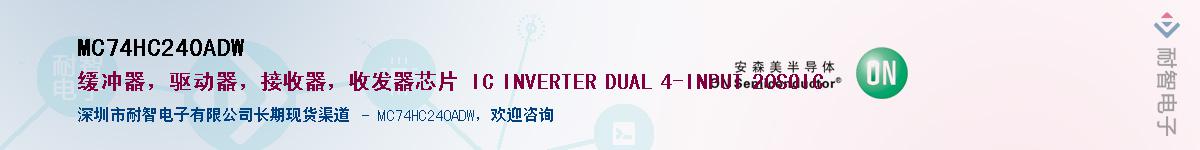 MC74HC240ADWӦ-ǵ