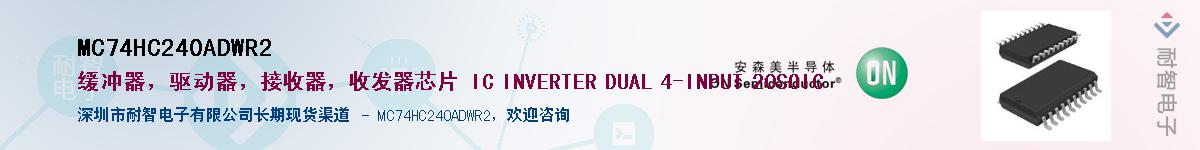 MC74HC240ADWR2Ӧ-ǵ