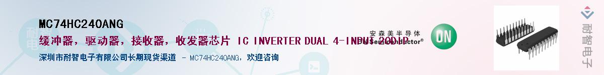 MC74HC240ANGӦ-ǵ