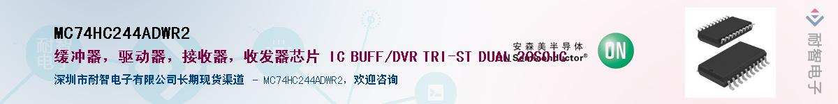 MC74HC244ADWR2Ӧ-ǵ