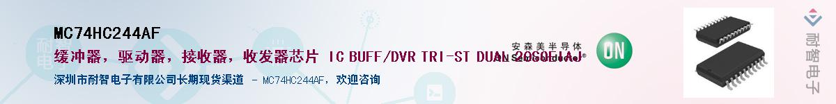 MC74HC244AFӦ-ǵ
