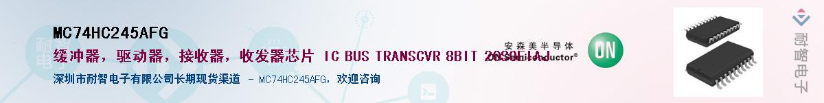MC74HC245AFGӦ-ǵ