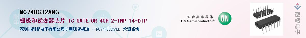 MC74HC32ANGӦ-ǵ