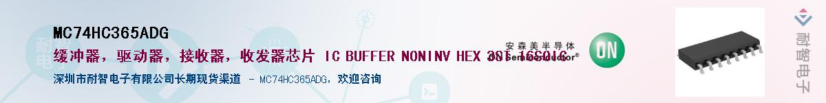 MC74HC365ADGӦ-ǵ