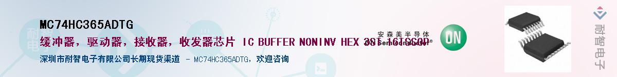MC74HC365ADTGӦ-ǵ