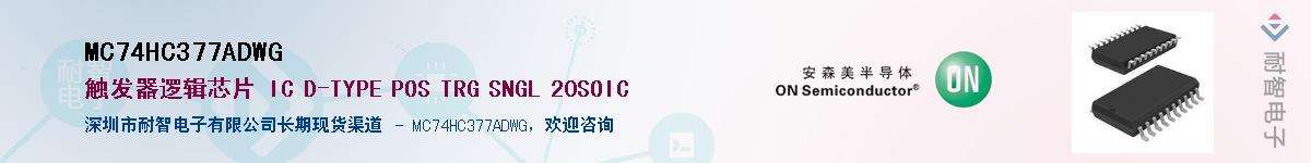 MC74HC377ADWG��Ӧ��-���ǵ���