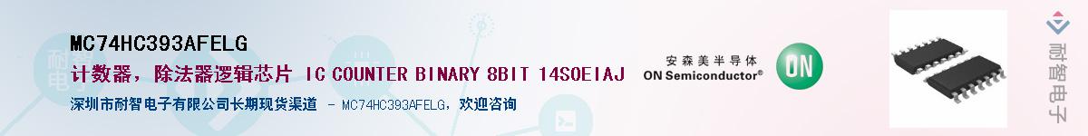 MC74HC393AFELG��Ӧ��-���ǵ���