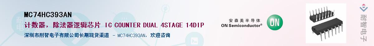 MC74HC393ANӦ-ǵ