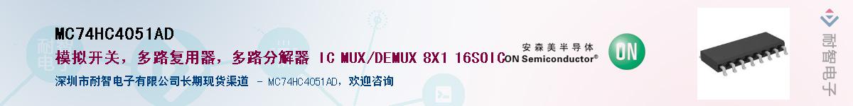 MC74HC4051AD��Ӧ��-���ǵ���