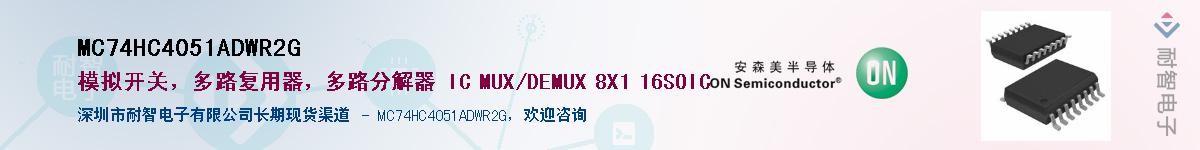 MC74HC4051ADWR2G��Ӧ��-���ǵ���