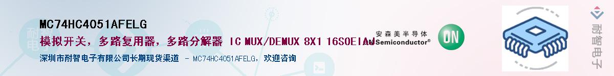 MC74HC4051AFELG��Ӧ��-���ǵ���