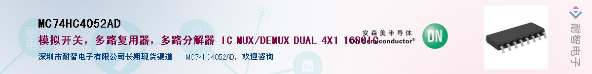 MC74HC4052ADӦ-ǵ