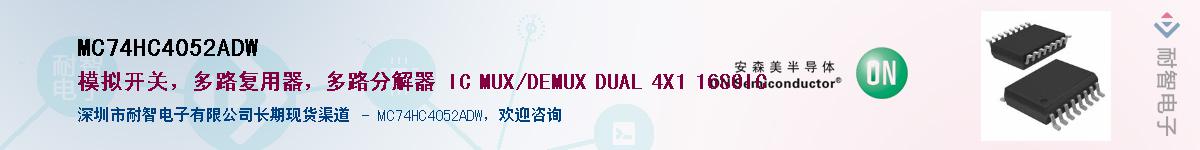 MC74HC4052ADW��Ӧ��-���ǵ���