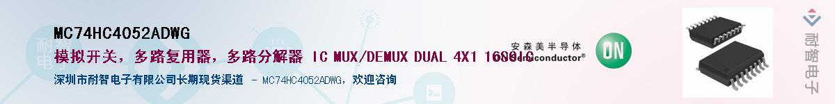 MC74HC4052ADWGӦ-ǵ