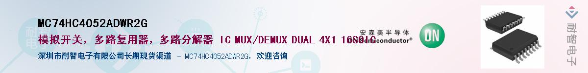 MC74HC4052ADWR2G��Ӧ��-���ǵ���