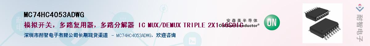 MC74HC4053ADWG��Ӧ��-���ǵ���