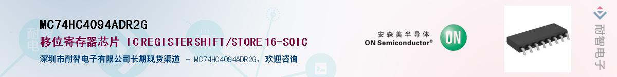 MC74HC4094ADR2GӦ-ǵ