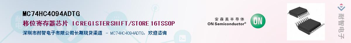 MC74HC4094ADTGӦ-ǵ