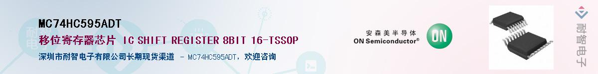 MC74HC595ADTӦ-ǵ