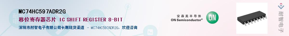 MC74HC597ADR2GӦ-ǵ