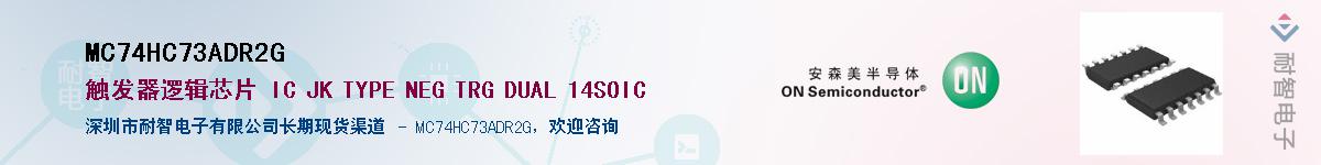 MC74HC73ADR2GӦ-ǵ