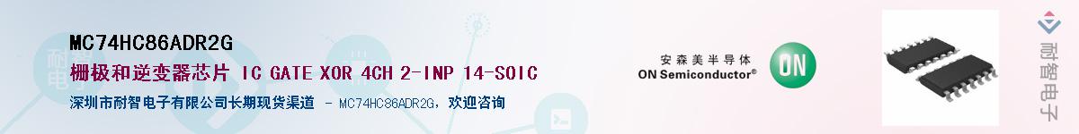 MC74HC86ADR2GӦ-ǵ