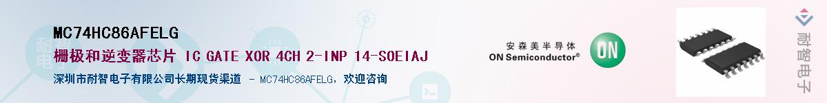 MC74HC86AFELGӦ-ǵ