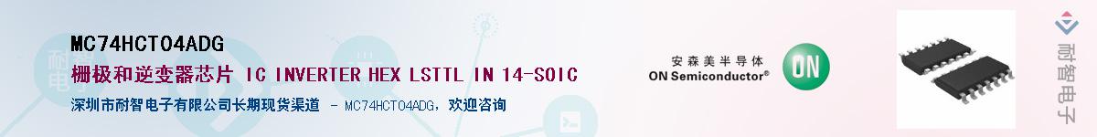 MC74HCT04ADGӦ-ǵ