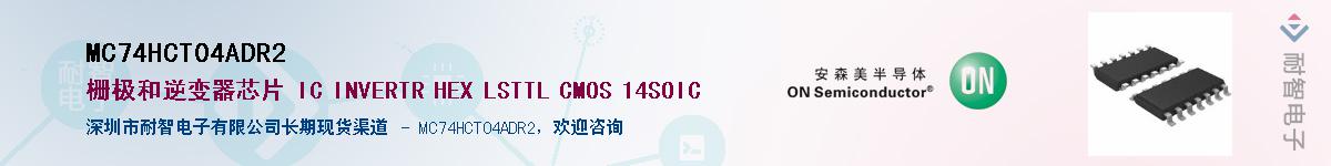 MC74HCT04ADR2Ӧ-ǵ