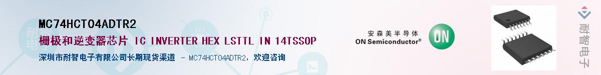 MC74HCT04ADTR2Ӧ-ǵ