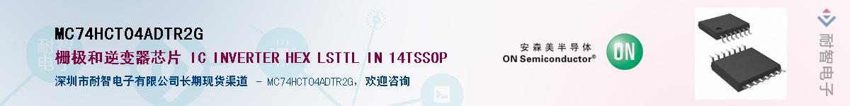 MC74HCT04ADTR2GӦ-ǵ
