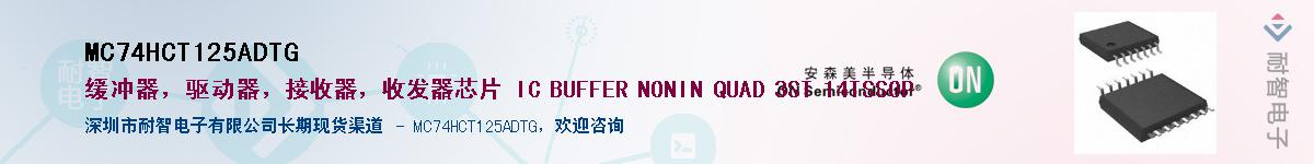 MC74HCT125ADTGӦ-ǵ