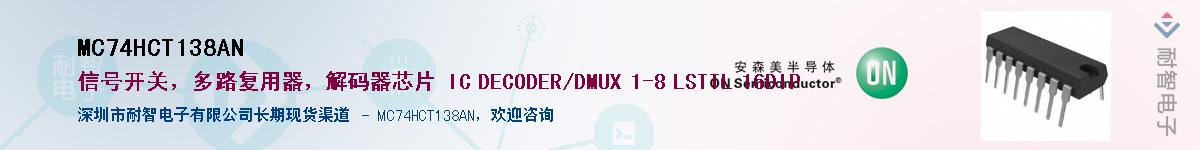 MC74HCT138ANӦ-ǵ