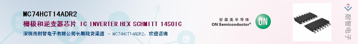 MC74HCT14ADR2Ӧ-ǵ