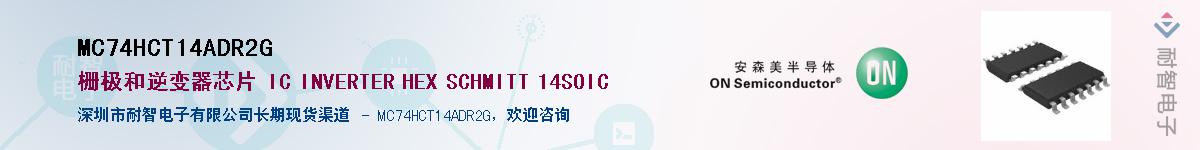 MC74HCT14ADR2GӦ-ǵ