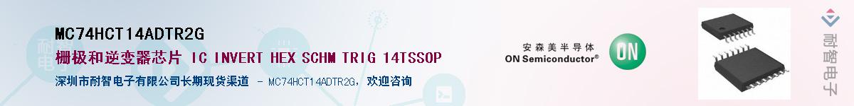 MC74HCT14ADTR2GӦ-ǵ