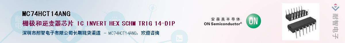 MC74HCT14ANGӦ-ǵ