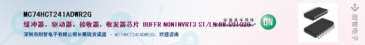 MC74HCT241ADWR2GӦ-ǵ
