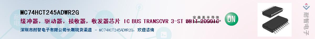 MC74HCT245ADWR2GӦ-ǵ