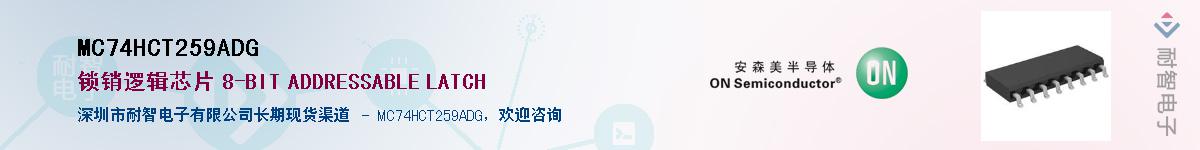 MC74HCT259ADGӦ-ǵ