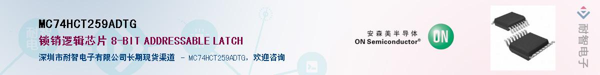 MC74HCT259ADTGӦ-ǵ