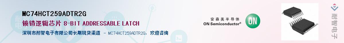 MC74HCT259ADTR2GӦ-ǵ