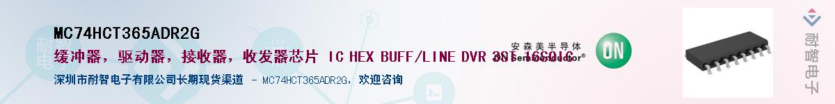 MC74HCT365ADR2GӦ-ǵ