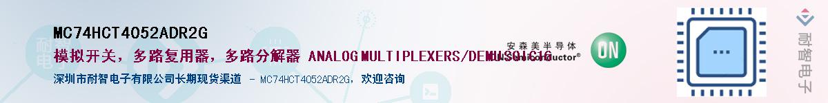 MC74HCT4052ADR2GӦ-ǵ