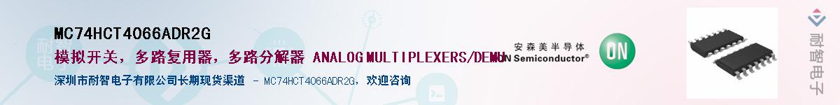 MC74HCT4066ADR2GӦ-ǵ