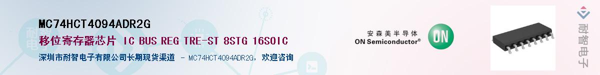 MC74HCT4094ADR2GӦ-ǵ