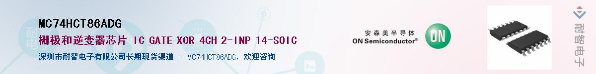MC74HCT86ADGӦ-ǵ