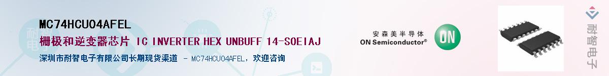 MC74HCU04AFELӦ-ǵ