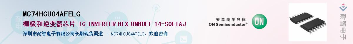 MC74HCU04AFELGӦ-ǵ