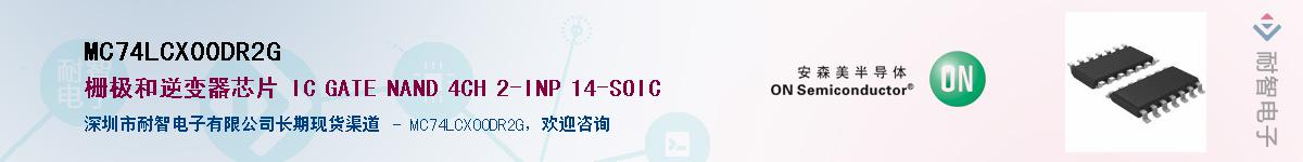 MC74LCX00DR2GӦ-ǵ